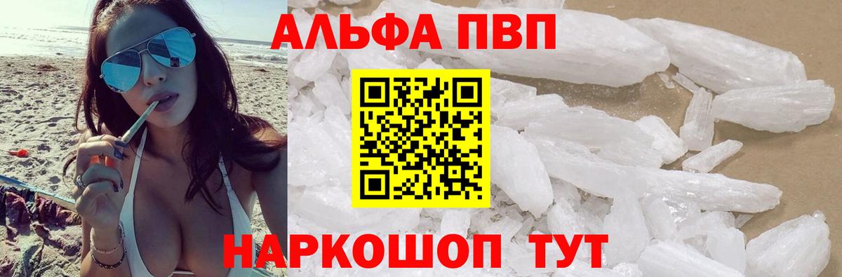 APVP Crystall  А ПВП  Сарапул  APVP СК  Вход с VPN  A-PVP СК 