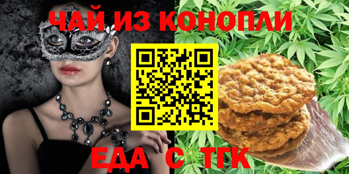 Еда ТГК марихуана Сарапул