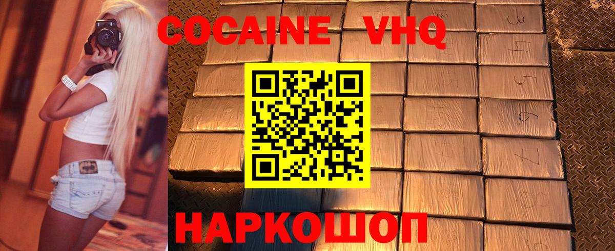 Cocaine Боливия Сарапул