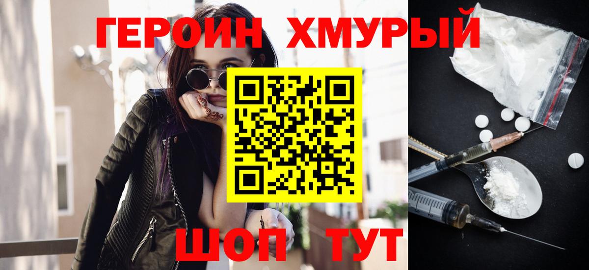 ГЕРОИН гречка  Вход с VPN  Сарапул 