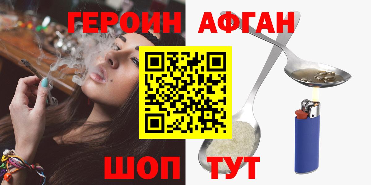 Героин VHQ Сарапул