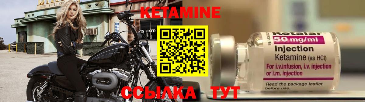 Кетамин ketamine Сарапул