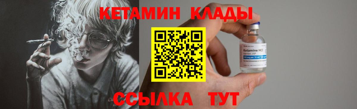 КЕТАМИН VHQ  Вход с VPN  Кетамин ketamine  Сарапул 