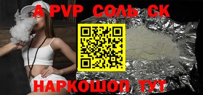 ALPHA-PVP Бугуруслан