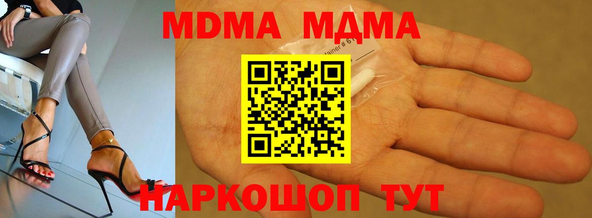 MDMA кристаллы  MDMA кристаллы  Вход с VPN  Сарапул 