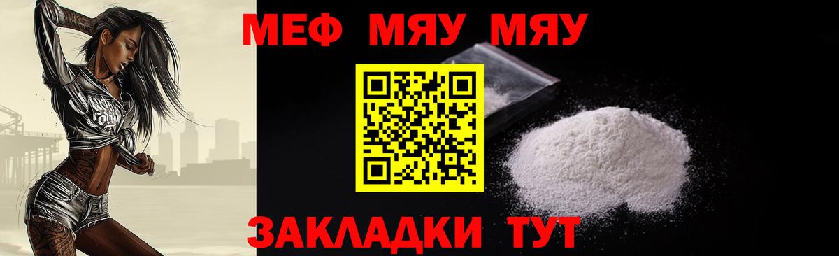 Сарапул  МЯУ-МЯУ  Мефедрон  Вход с VPN  Меф мяу мяу  МЕФ 4 MMC 