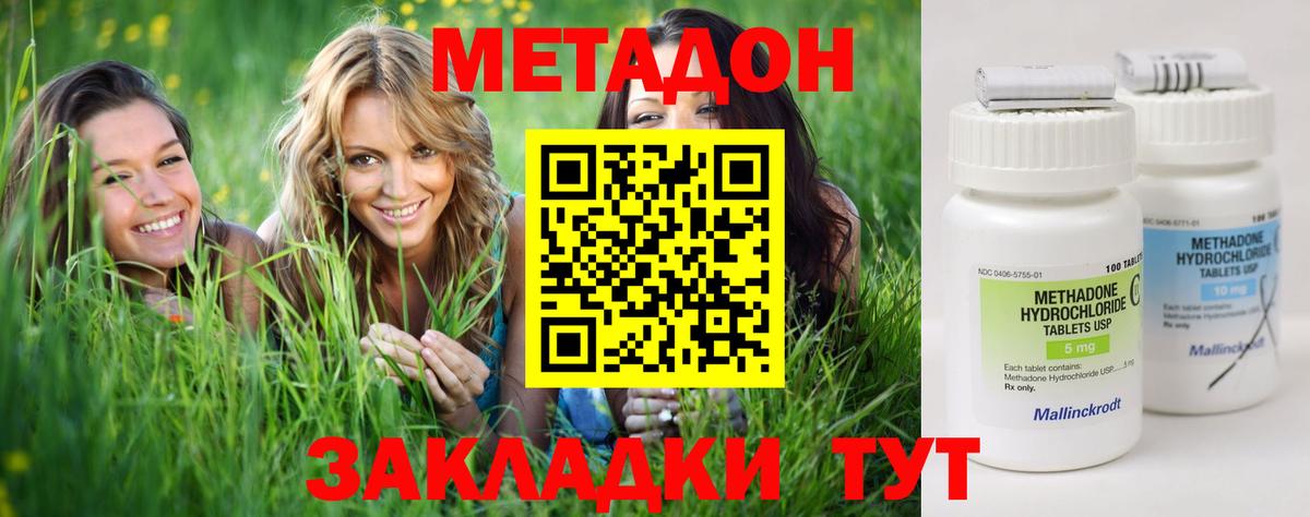 Метадон белоснежный Сарапул