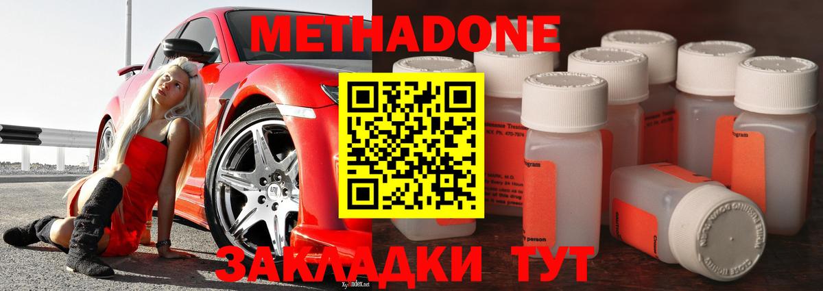 Метадон мёд  МЕТАДОН белоснежный  Сарапул  Вход с VPN 