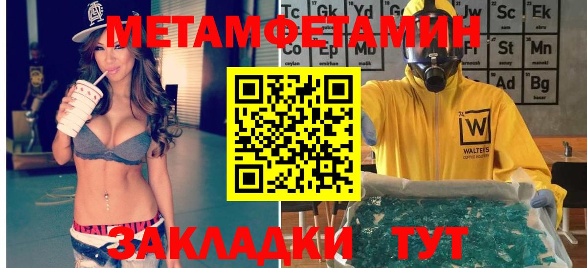 Первитин винт  Вход с VPN  Сарапул 