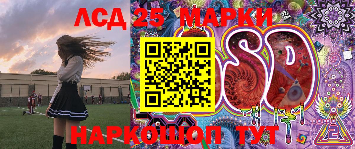 Марки 25I-NBOMe 1500мкг Сарапул