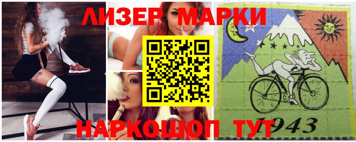 Марки 25I-NBOMe 1,8мг  Вход с VPN  Сарапул 